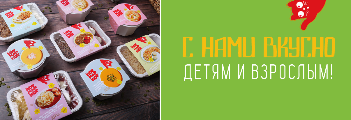 Меню на день